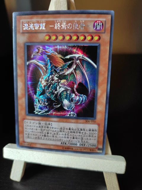Chaos Imperatordrache Gesandter Des Endes Neuer Effekt YU-GI-OH CHAOS-IMPERATORDRACHE GESANDTER des Endes Prismatic Secret