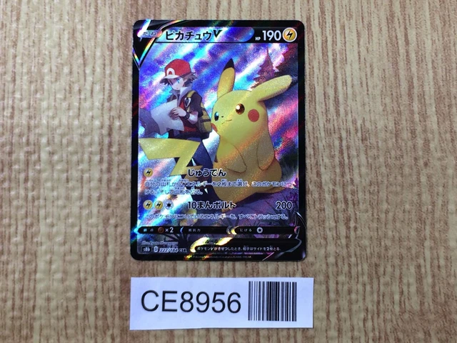 PIKACHU V CSR S8b-222/184 Pokemon Card Japanese CGC 10 #1