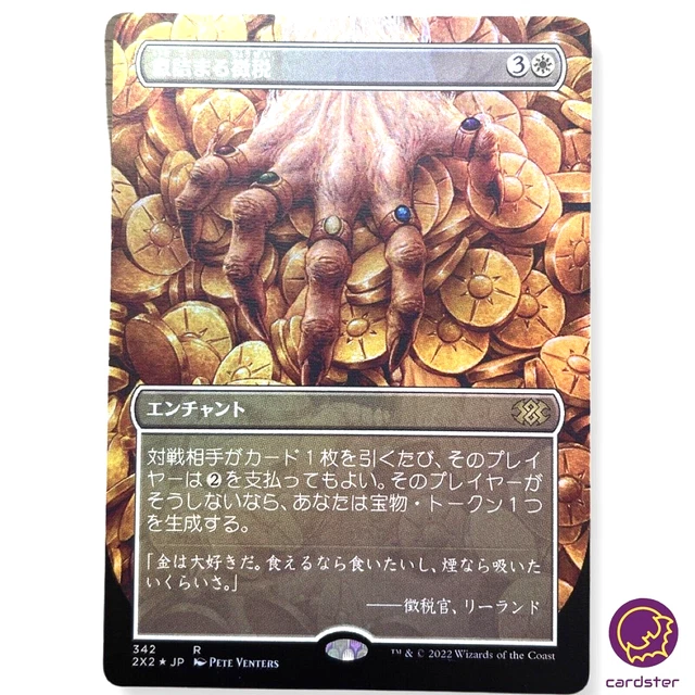 MTG DOUBLE MASTERS 2022 Mana Vault Japan FOIL NM EUR 55,90