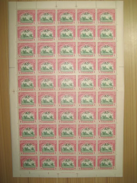 PAKISTAN BAHAWALPUR KGVI. 1948 OFFICIAL 2An. MNH COMPLETE SHEET OF 50 STAMPS.