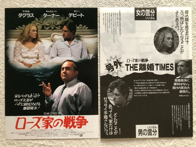 The War of the Roses Michael Douglas 1990 Movie Flyer Mini Poster Japanese