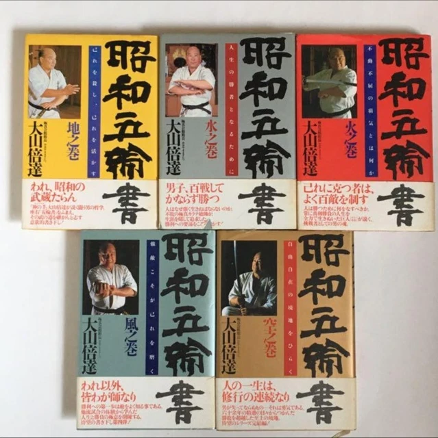 Livre Kyokushin Karaté Mas Oyama - En Japonais - Bon état (occasion)