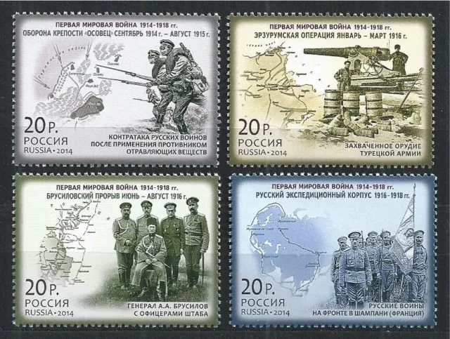 Russie 2014 100 ans Première Guerre mondiale Monnaie
