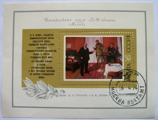 Block edition CCCP / USSR 1974 block 94 - Igor Grabar / Lenin gest.