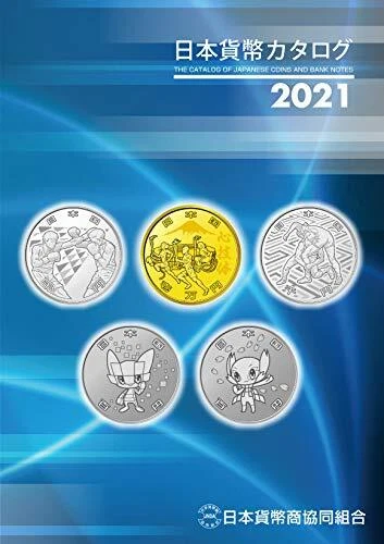 ”Japanese Currency Catalog 2021” Edition Money Book Softcover