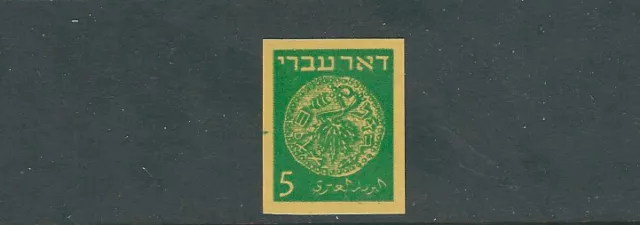 ISRAEL 1948 POSTAGE DUE DOAR IVRI (Scott J2 IMPERF with overprint Omitted) MNH