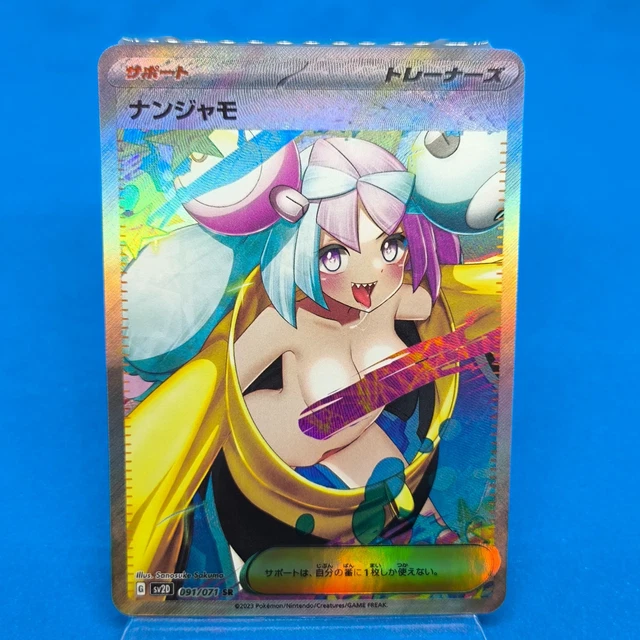 IONO TRAINER FULL Art | Custom NSFW Holo Waifu Card | Pokmon Inspired  5.45 - PicClick UK