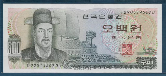 South Korea 500 Won, 1973, P 43 / Replacement, UNC