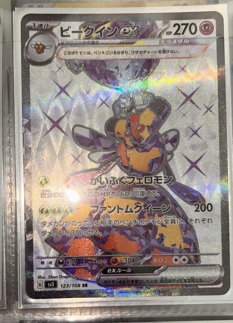 Lot De Cartes Dracaufeu - Sv3 134/108, O66/108, Sv3125/108 - Near Mint (Pokémon JCC)