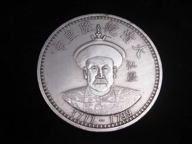 Palm Sized Huge Chinese *Qing Emperor* Coin Shaped Paperweight 88mm #07102312