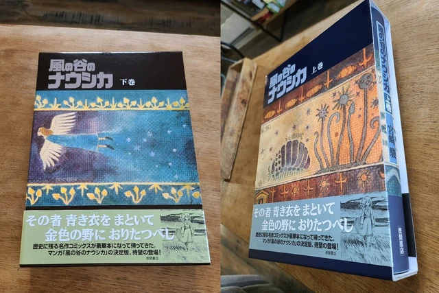 NAUSICAA OF THE Valley of the Wind Deluxe Manga Comic HAYAO MIYAZAKI ...