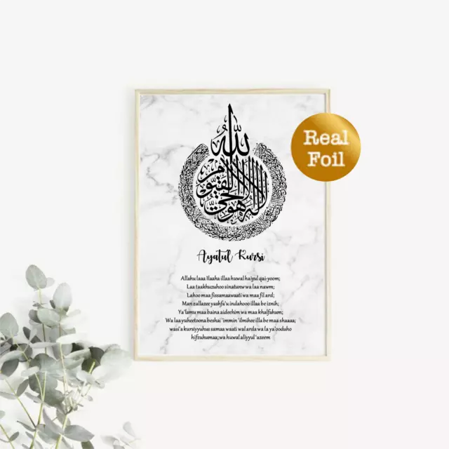 Impression sur papier ayatul kursi | cadeau islamique | personnalisé | art mural islamique 2