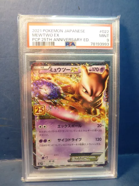 Mewtwo Ex 25Th - 022/025 S8A-P - PROMO - MINT - Pokémon TCG Japanese