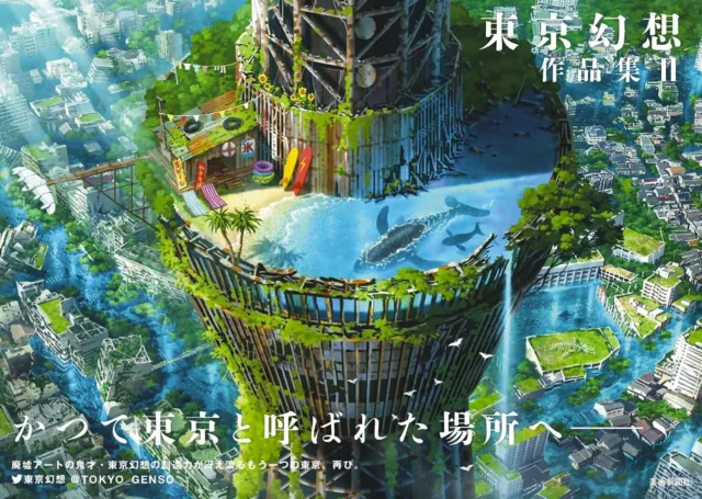 4875866534 Art Book TOKYO GENSO Works II 2 Fantasy Ruins cityscape illustration
