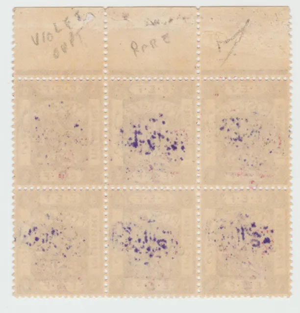JORDAN - TRANSJORDAN PALESTINE EEF Violet Ovpt, SG 79c MNH, Block of 6 stamps 2
