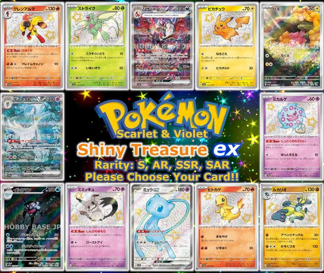 PSL Pokemon Card Game Choose your cards Shiny Treasure ex sv4a PALDEAN FATES JP