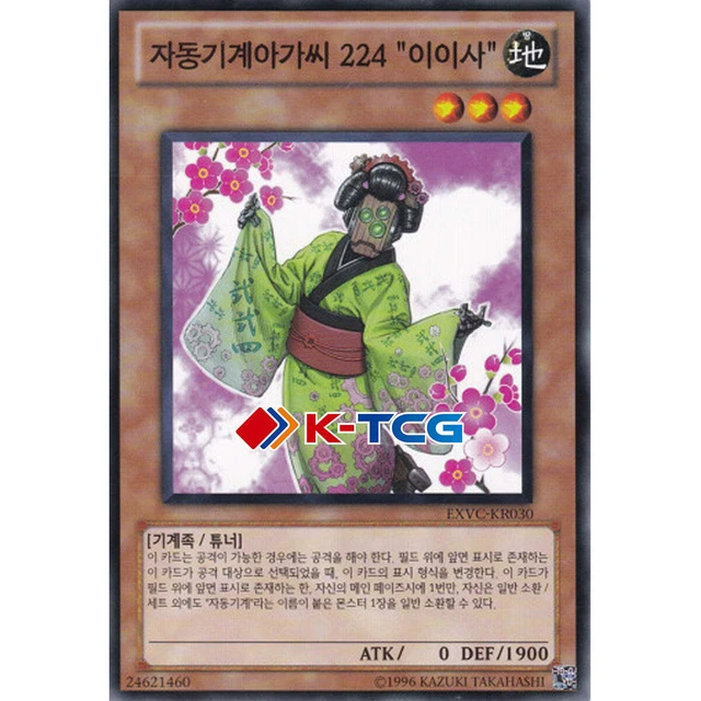 five star twilight yugioh card TW01-JP051 Repair Genex Controller (N) – TCG Corner main image 0