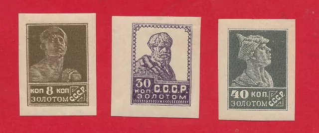 URSS 1926 - 8, 30 et 40k ND, TYPO ET SANS FILIGRANE **