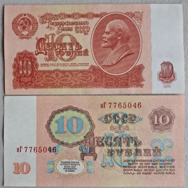 USSR Russia 10 ruble world banknote 1961 UNC from bank bundle