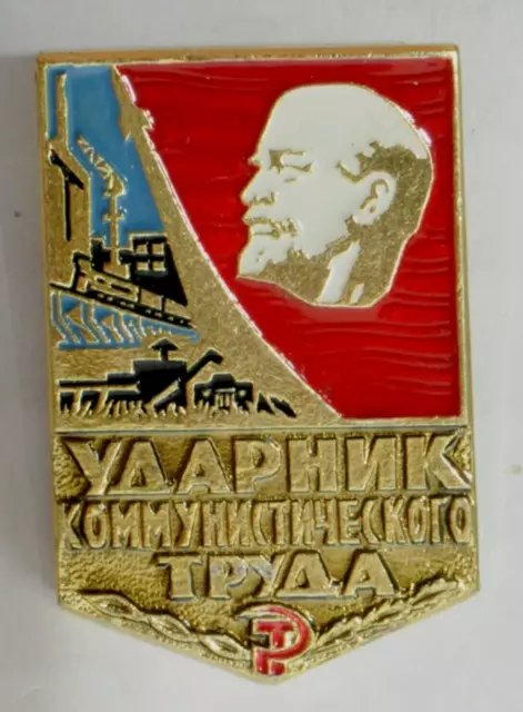 1960s. RUSSIAN SOVIET USSR BADGE ENAMEL LENIN PIN ORDER MEDAL LABOR BANNER AWARD