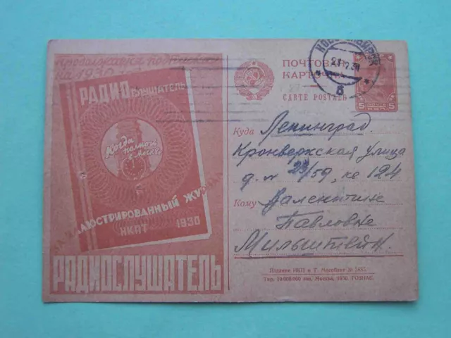 USSR 1930 Advertising RADIO. Soviet propaganda postcard, agitation. NOVOSIBIRSK