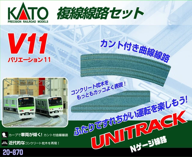 Kato N  scale 20-870 V11 Double Track Banked Curve Variation Pack