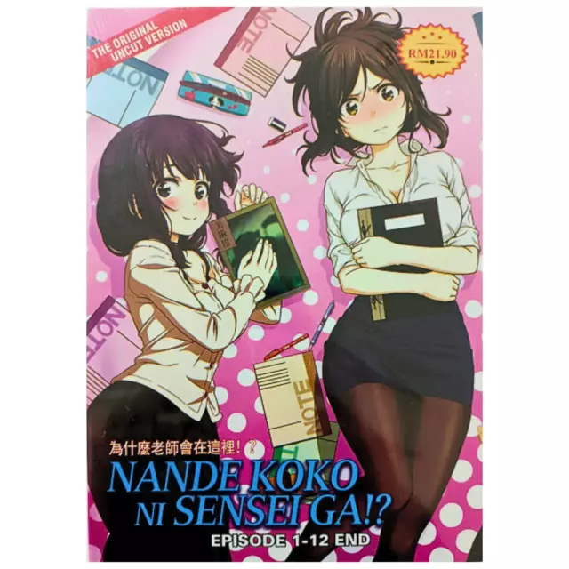 Anime DVD (Uncut) Nande Koko Ni Sensei Ga!? TV Series (Vol. 1 – 12 End) Eng Sub