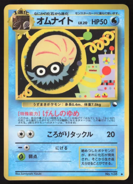 OMANYTE No. 138 VENDING SERIES 2 GLOSSY Pokémon Japanese NEAR MINT