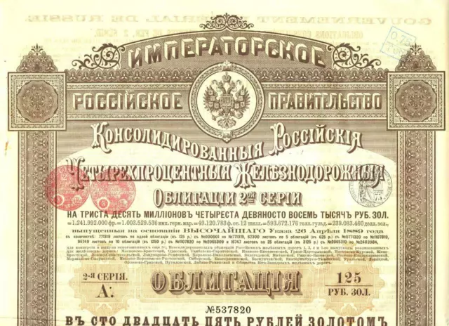 1889 Russia 4% Consolidated Obligation Railroad bond certificate - 125 rubles