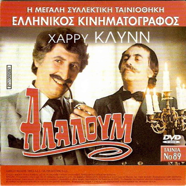 LA PACIFISTA (MONICA Vitti, Pierre Clementi) + ALALOUM (Hurry Klynn