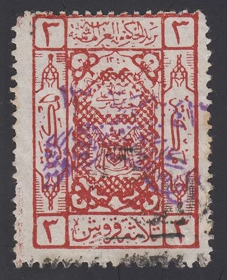 SAUDI ARABIA, 1925. Nejdi 18, Used