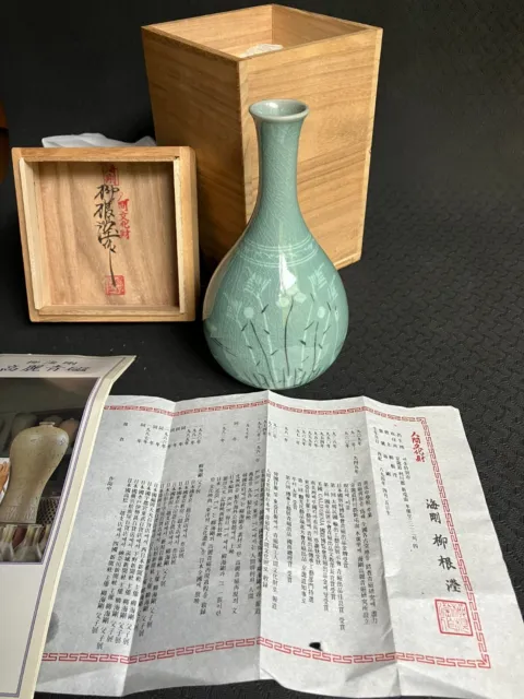 Beautiful Vintage Korean Round-Shaped Goryeo Celadon Vase by Yu Geun-Hyeong