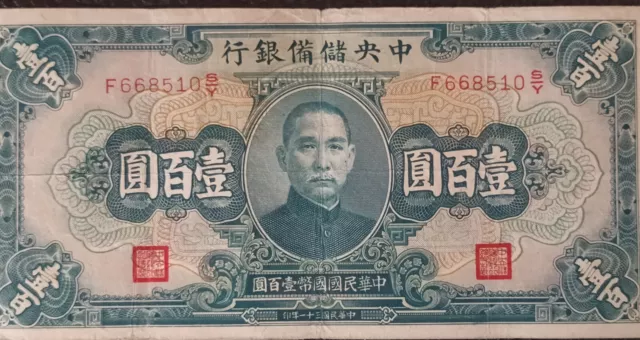 Central Reserve Bank of China - 100 Yuan Note - 1942