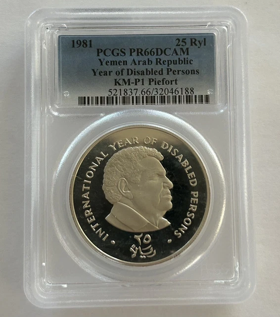 Yemen 1981 25 Riyals PIEFORT PIEDFORT Year Of Disabled Person PCGS PF66 DCAM