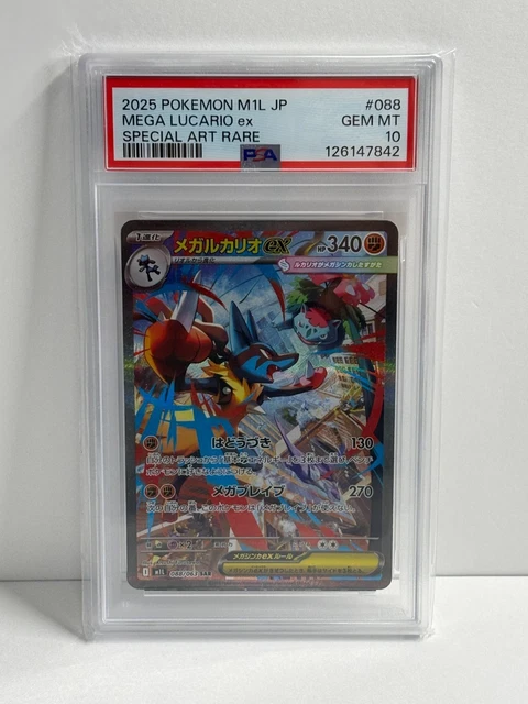 Carta Pokemon Giapponese Spearow AR 074/063 – Mega Brave M1L 2025, Menta+