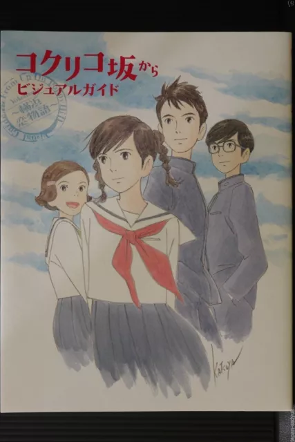 De Corn Poppy Hill - Guide visuel - du Japon