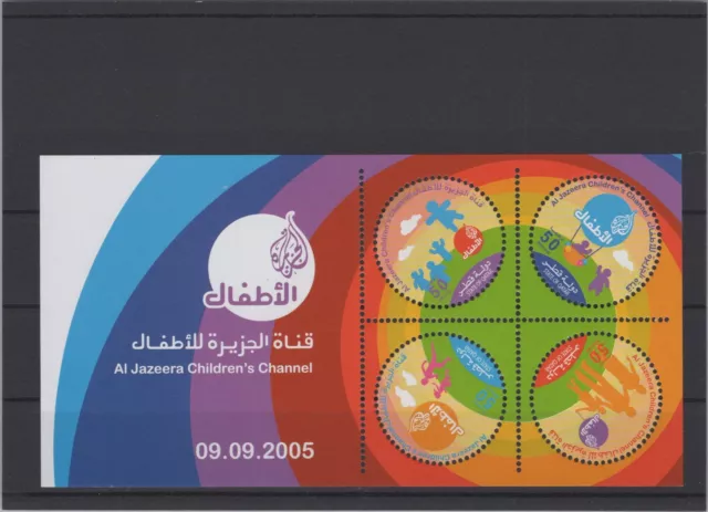 Qatar 2005 Children's Channel XF Mint Never Hinged