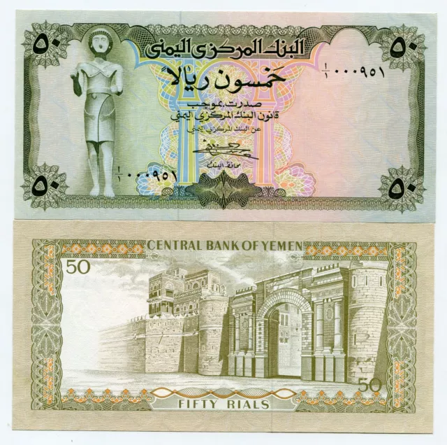 Yemen Arab Republic 50 Rials Nd 1973 Unc P15b Banknote Paper Money