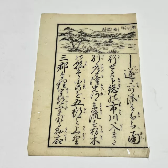 Japanese Edo Period Wood Block Art Print On Paper - 1700-1800’s — Asian Decor A