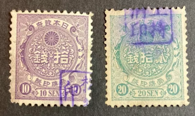 Rare 1902 Japan Asia Japanese Playing Card Revenue Stamps Fiscals Better Values