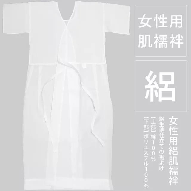 Japanese Woman's Kimono JYUBAN WHITE RO HADAJYUBAN L