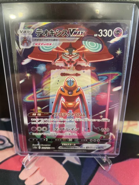 Pokemon Japanese Deoxys VMAX Vstar Universe SAR ALT-ART Secret Rare Card  s12a