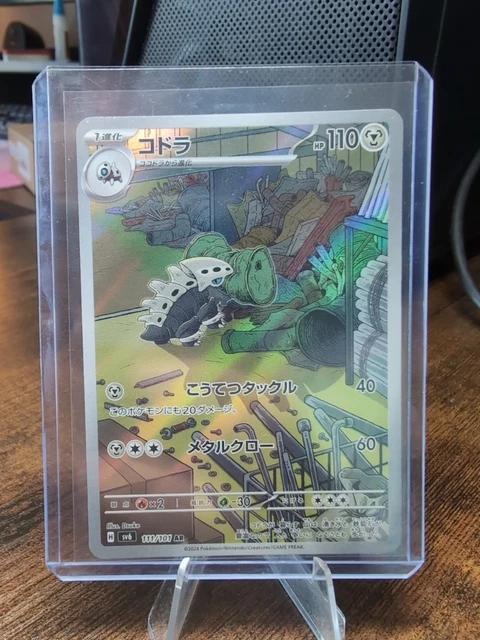 does aldi have pokemon cards Lairon(Uncommon) {M} 054/080 [L3-B]  2