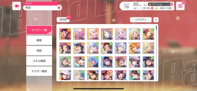 [JP] BanG Dream! Bandori Account Rank 79 Limited Kanon Cards 2