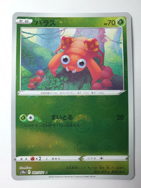 Paras Holo/Mirror - 001/071 S10a Dark Phantasma MINT - Japanese Pokemon Card
