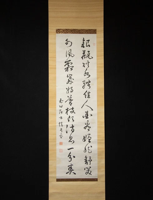 Shinsaku Bocho's posthumous special feature Shionoya Oita 2 lines