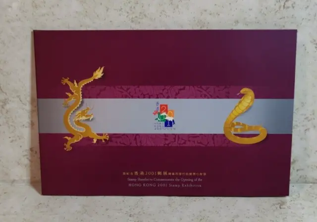 HONG KONG CHINA 2001 STAMP EXHIBITION DRAGON-SNAKE NEW YEAR SHEET New In Package