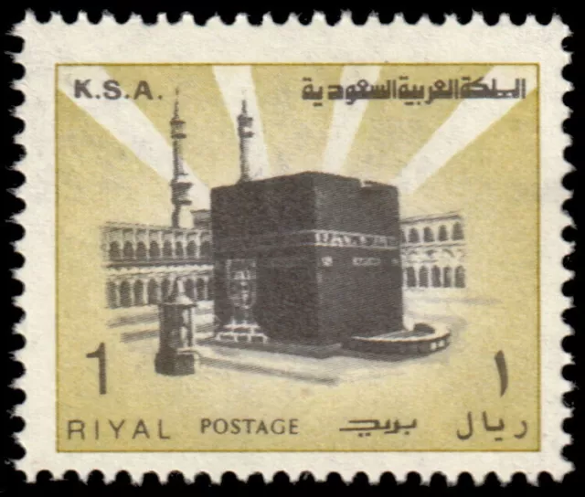 ✔️ SAUDI ARABIA 1982- HOLY KAABA P 14x13½ - Sc. 882 Mi. 730 AX MNH [4S5]