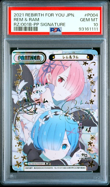 レム&ラム PP Reバース for you PSA10（Reバース ラム PP ぬれる