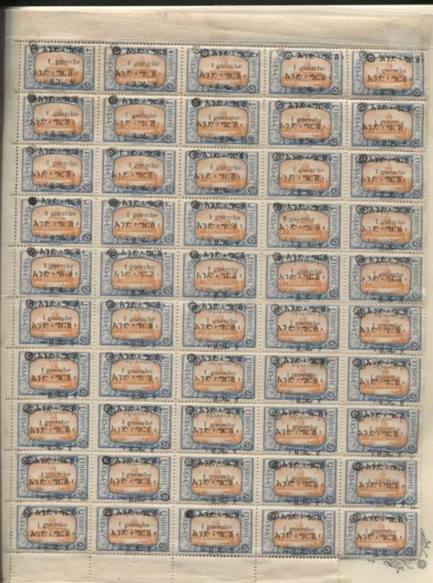 Ethiopia #MiB92 MNH Full Sheet 1927 St George Cathedral [152]